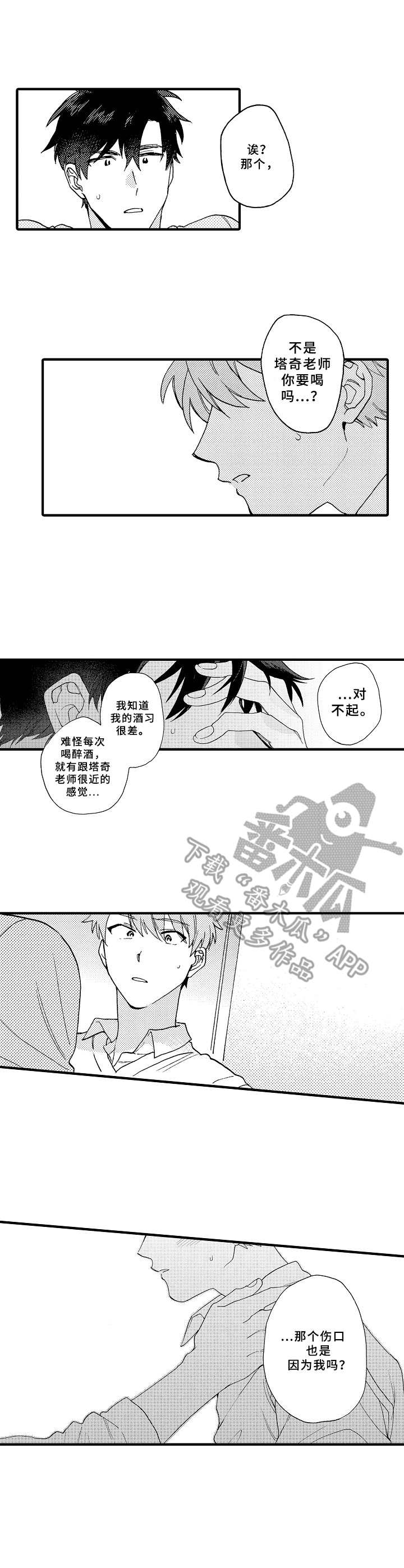 第19话2