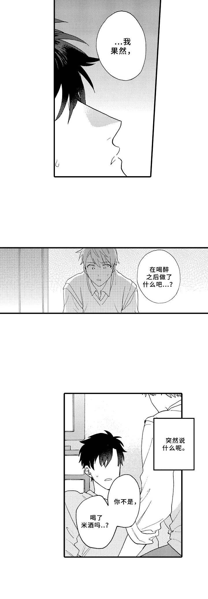 第19话1