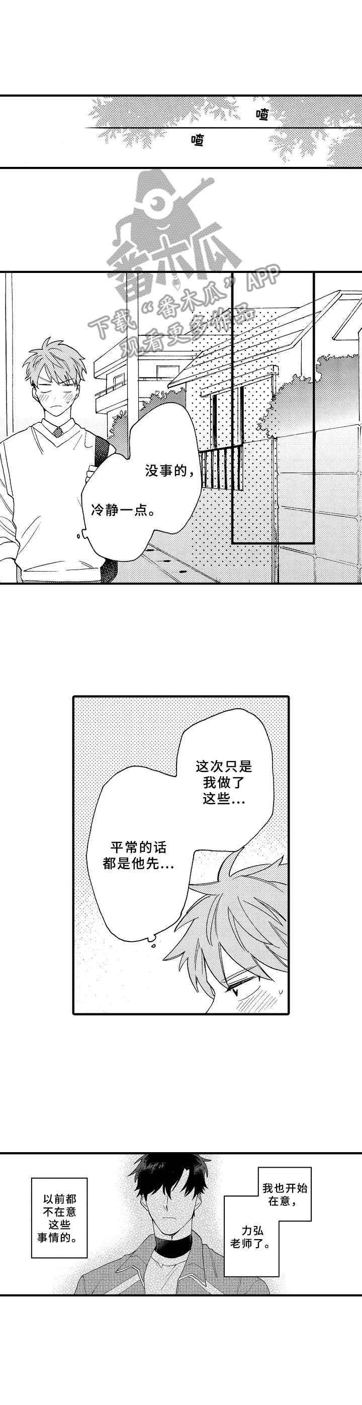 第19话6