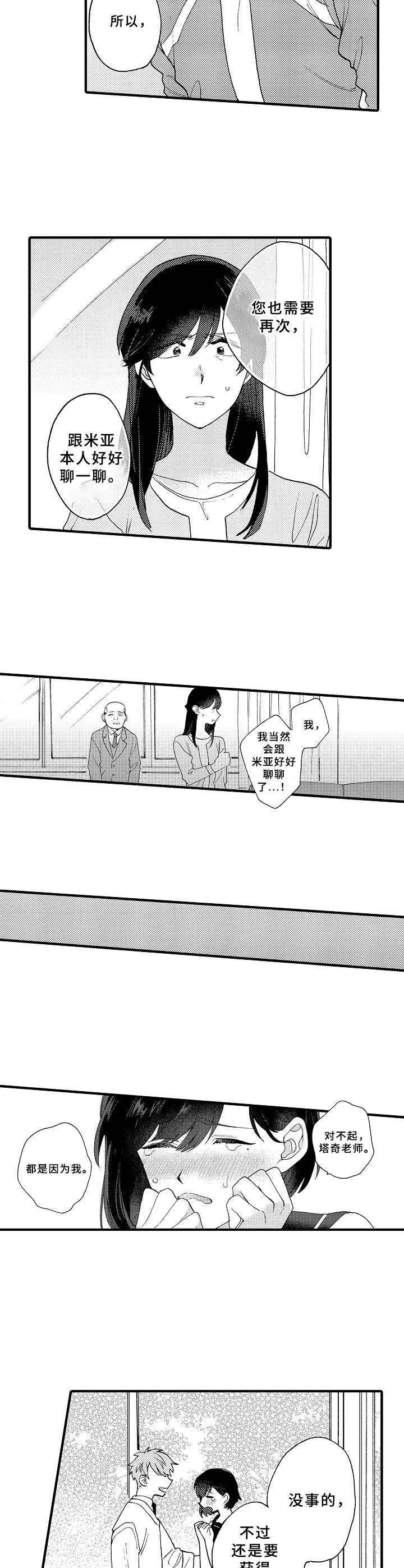 第17话1