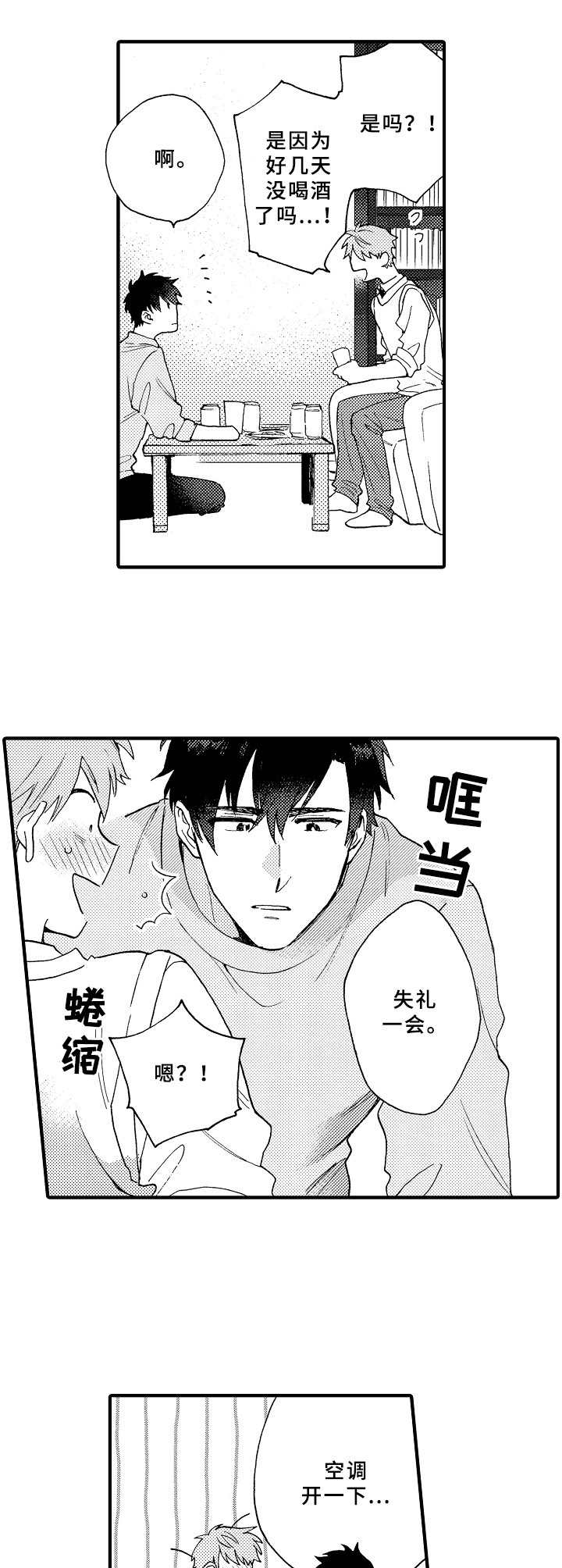 第17话9