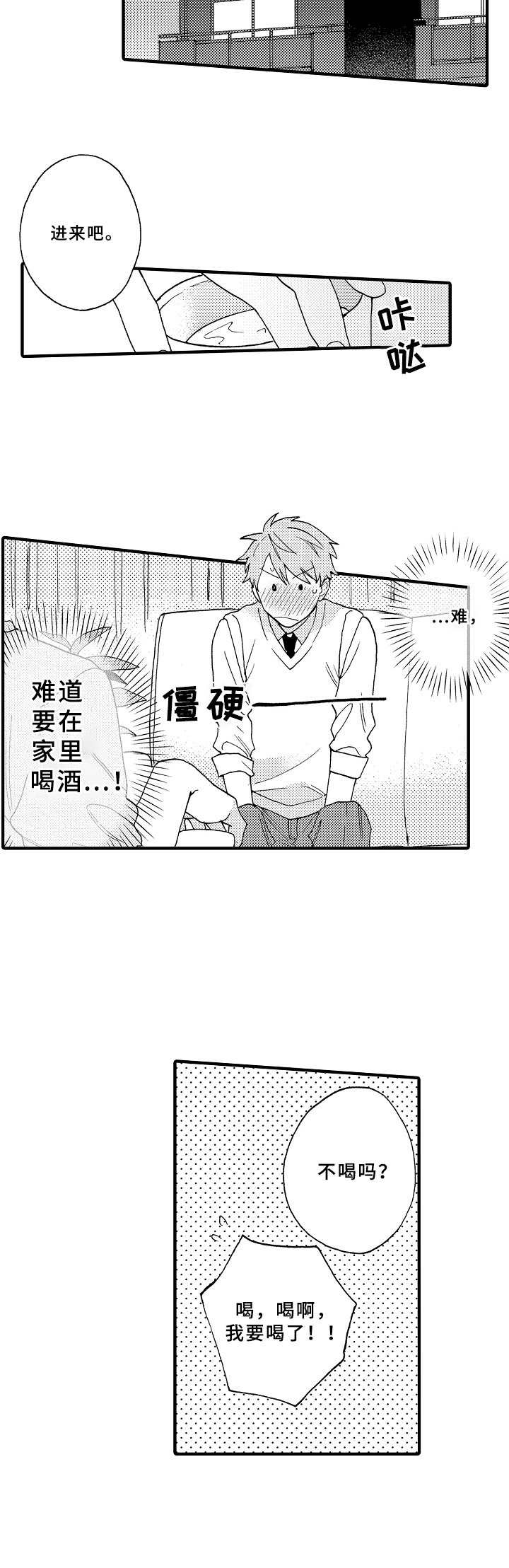 第17话7