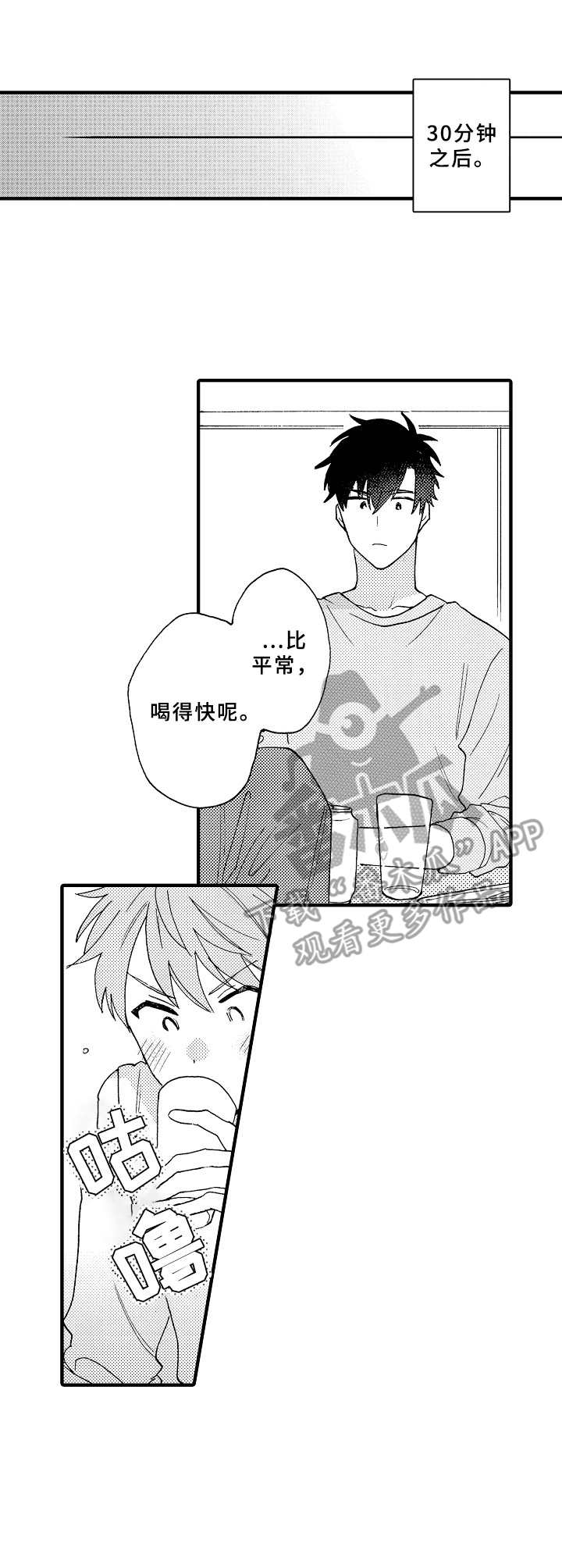 第17话8