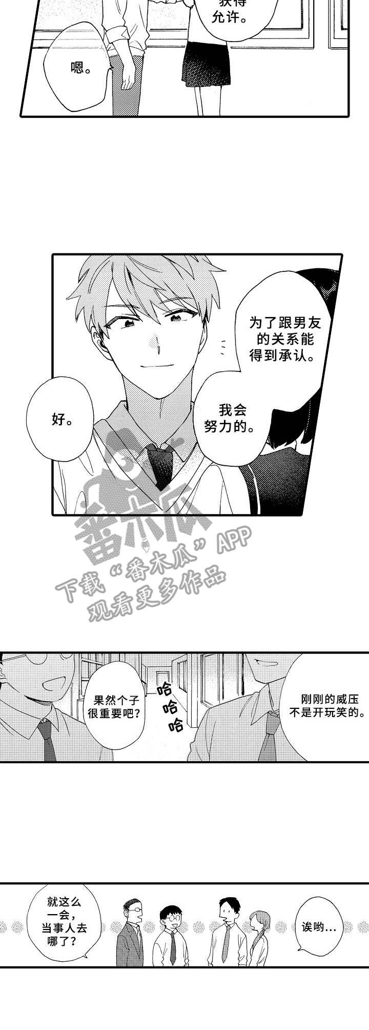第17话2