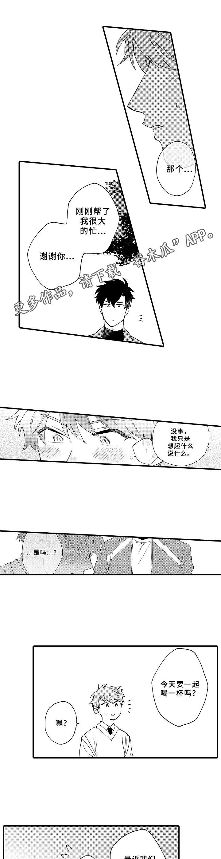 第17话4