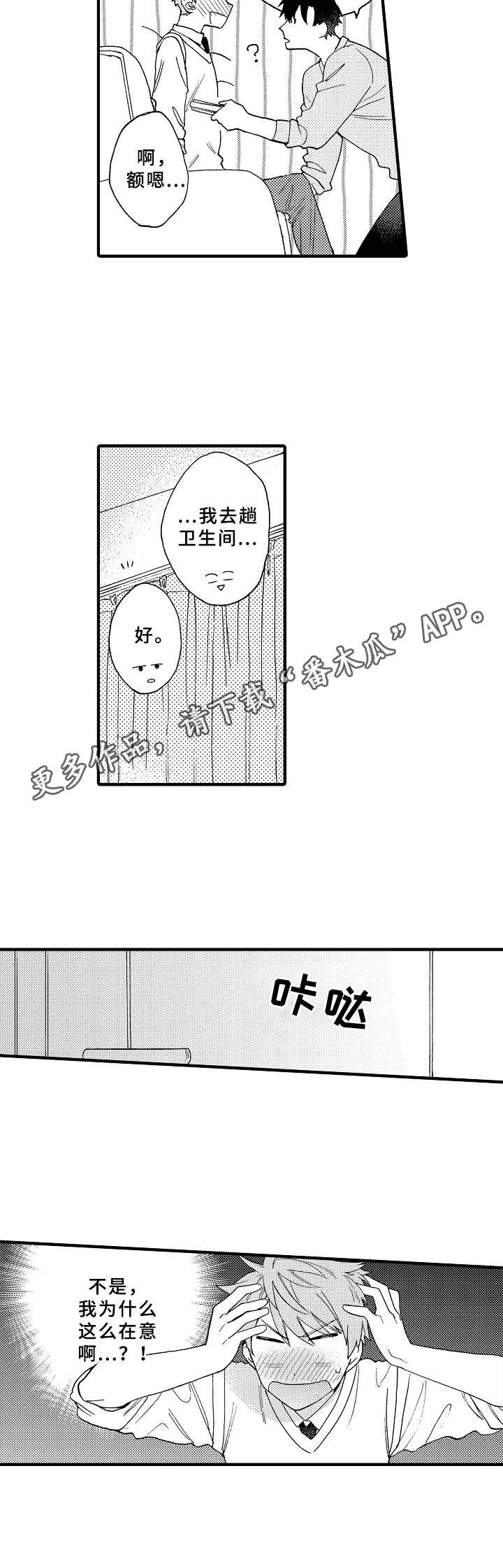 第17话10