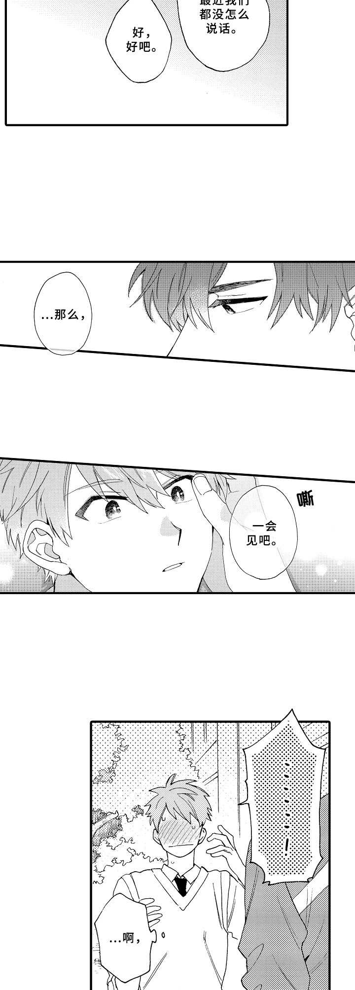 第17话5