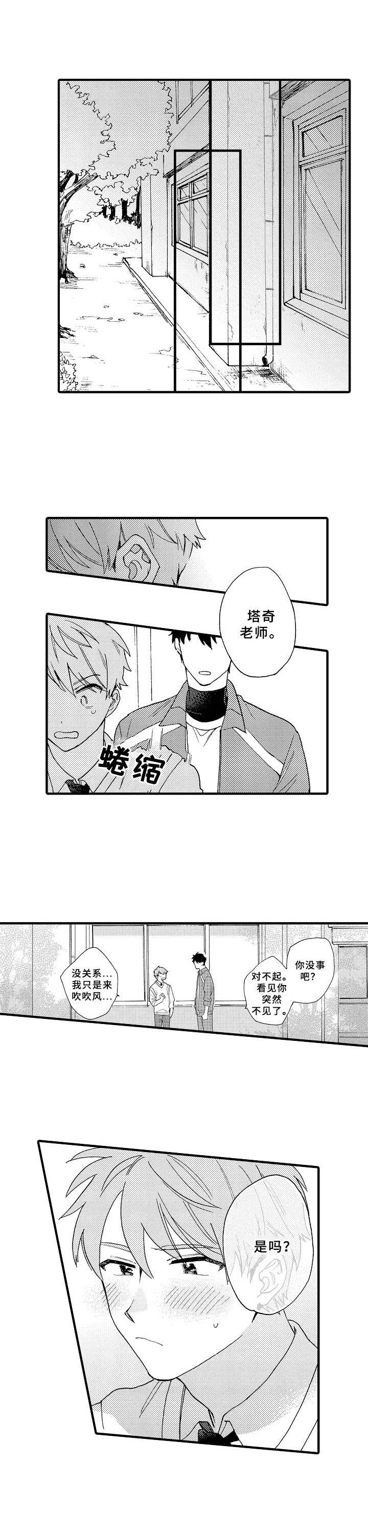 第17话3