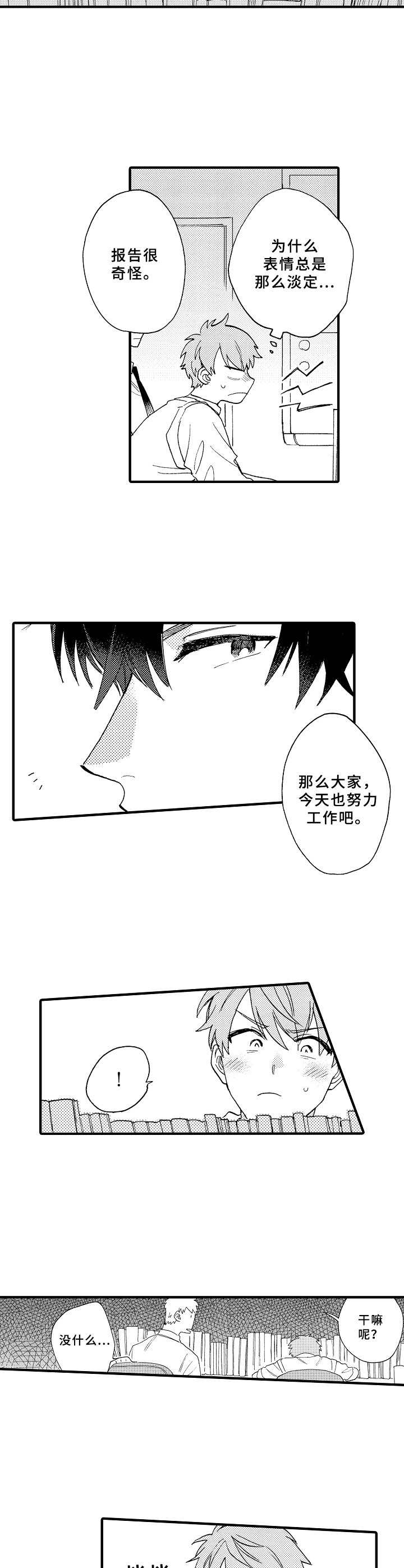 第15话8