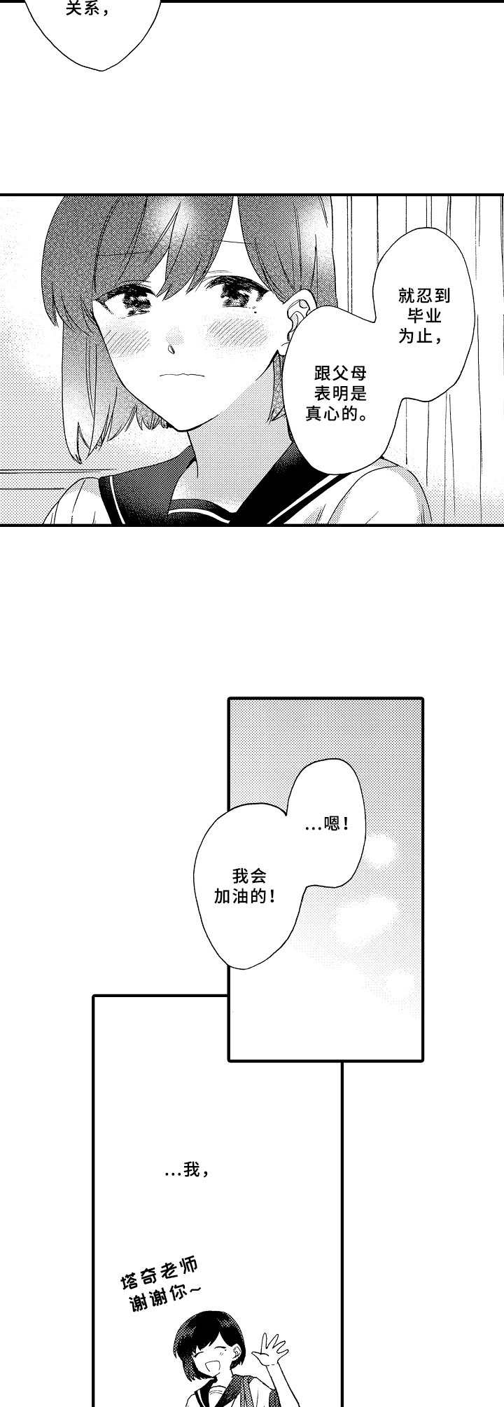 第15话4