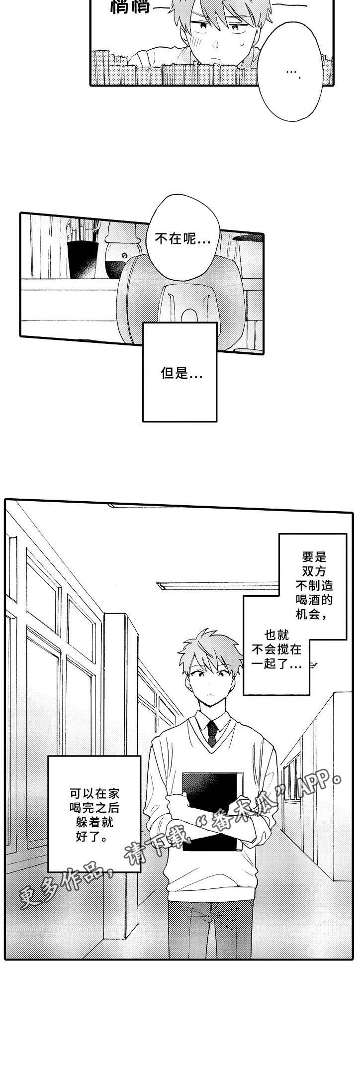 第15话9