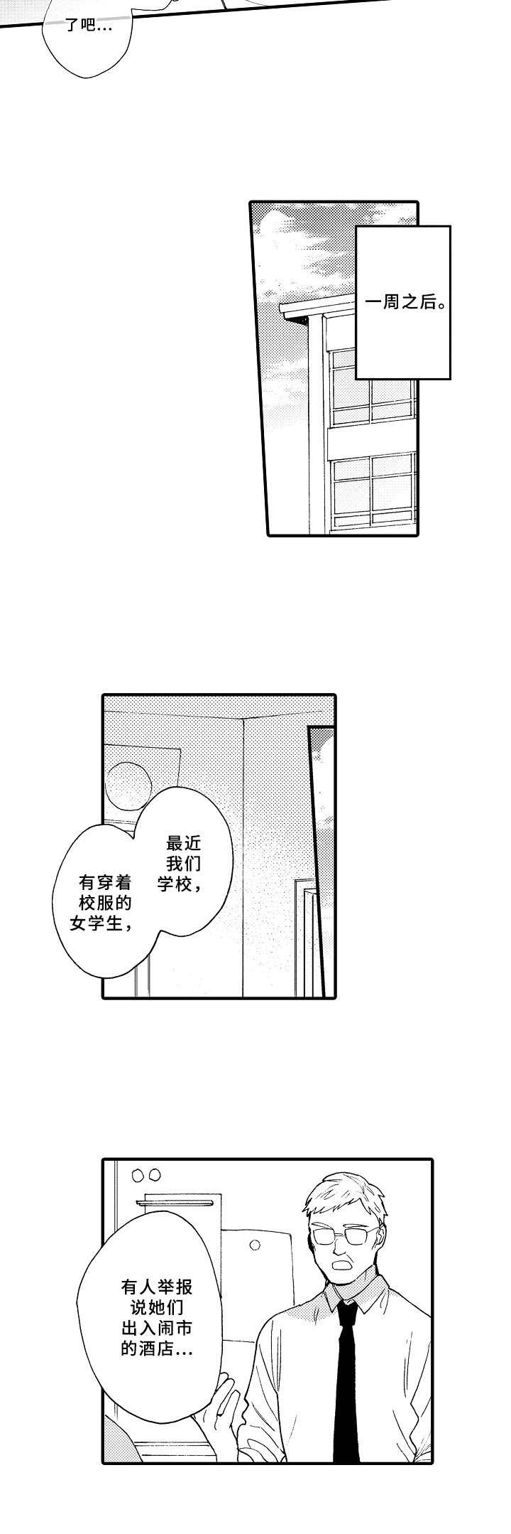 第15话6