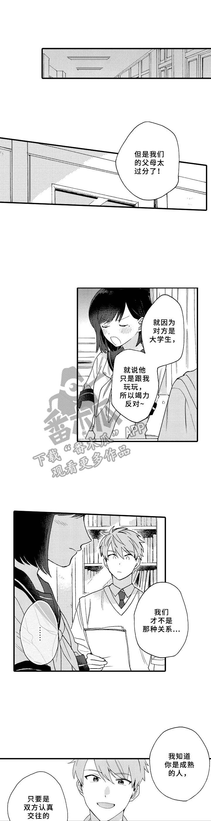 第15话3
