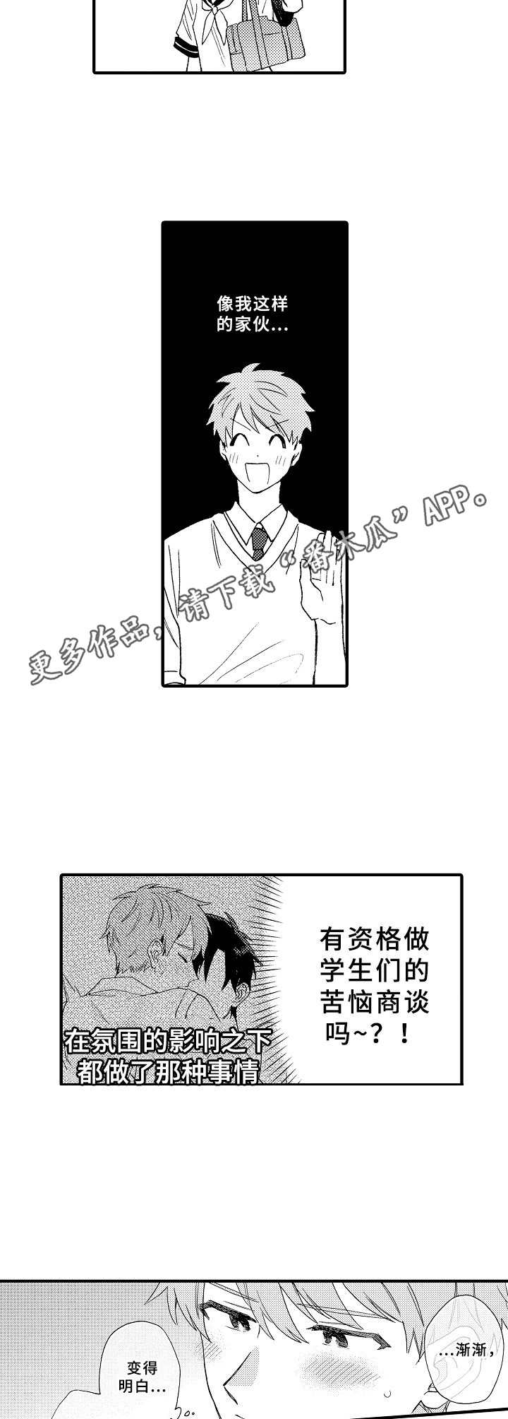 第15话5