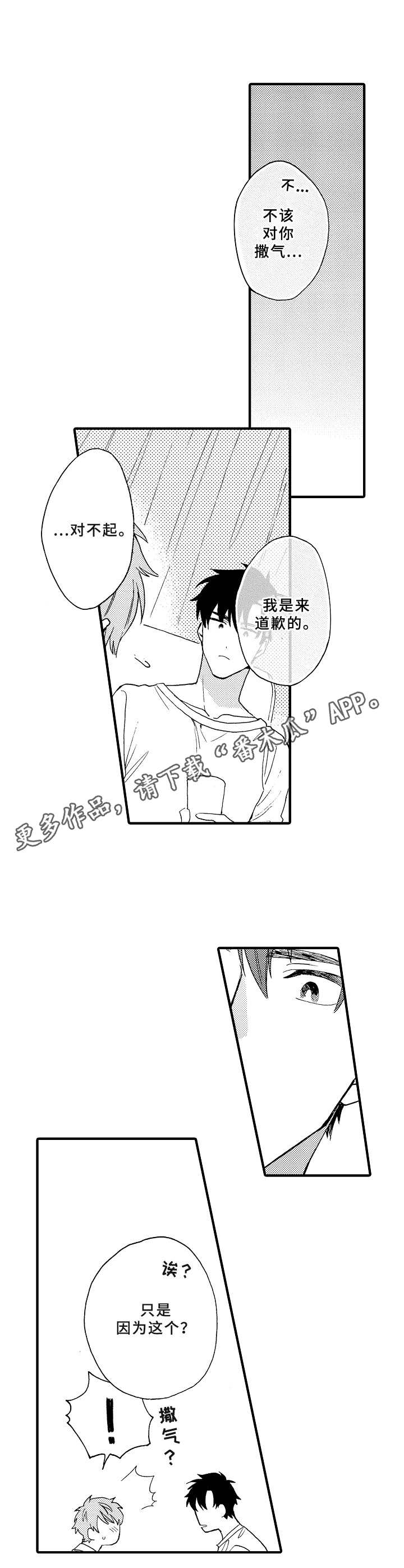 第13话4