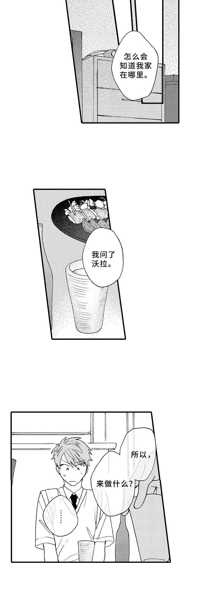 第13话3