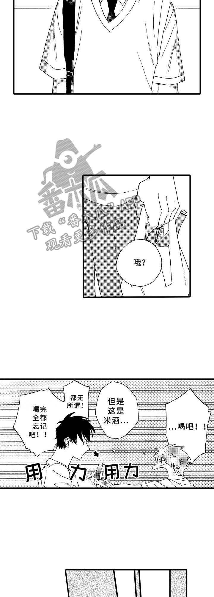 第13话2