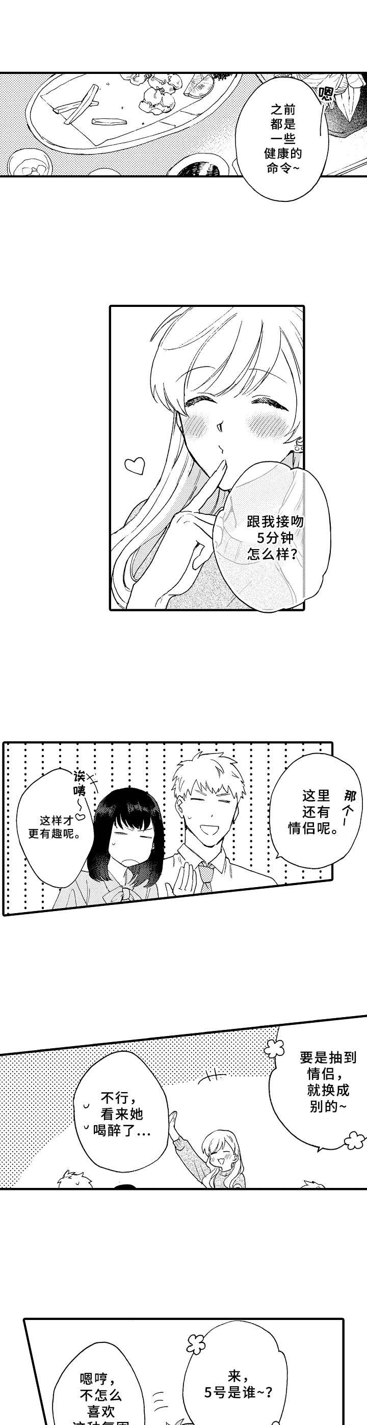 第11话8