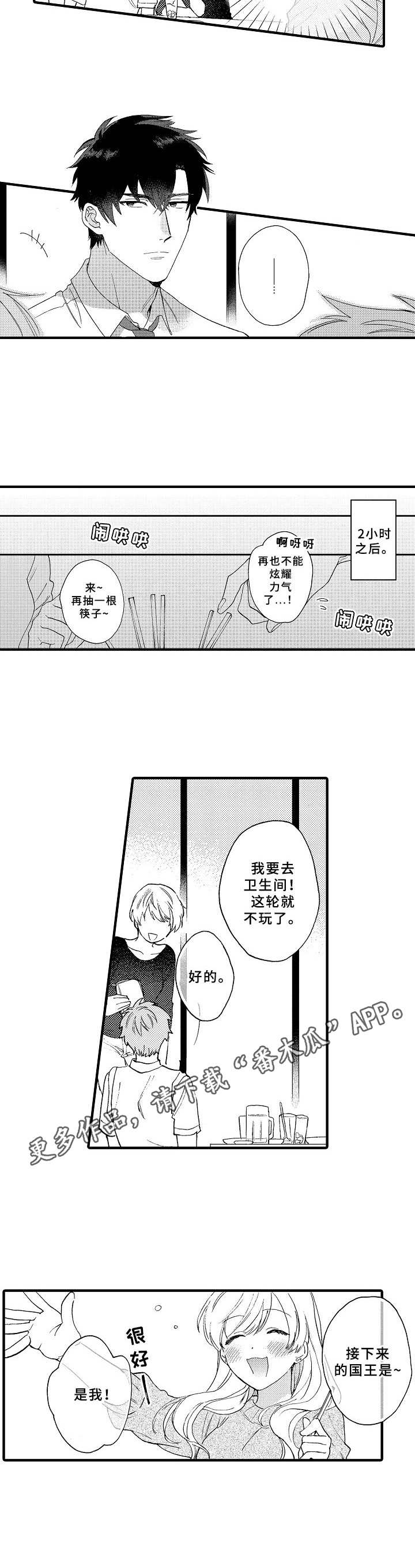 第11话7