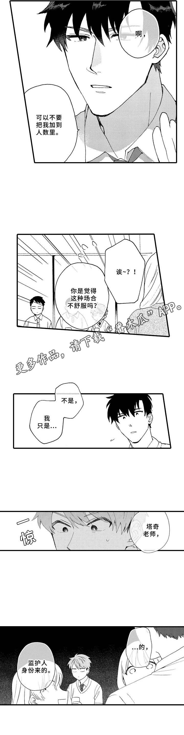 第11话3