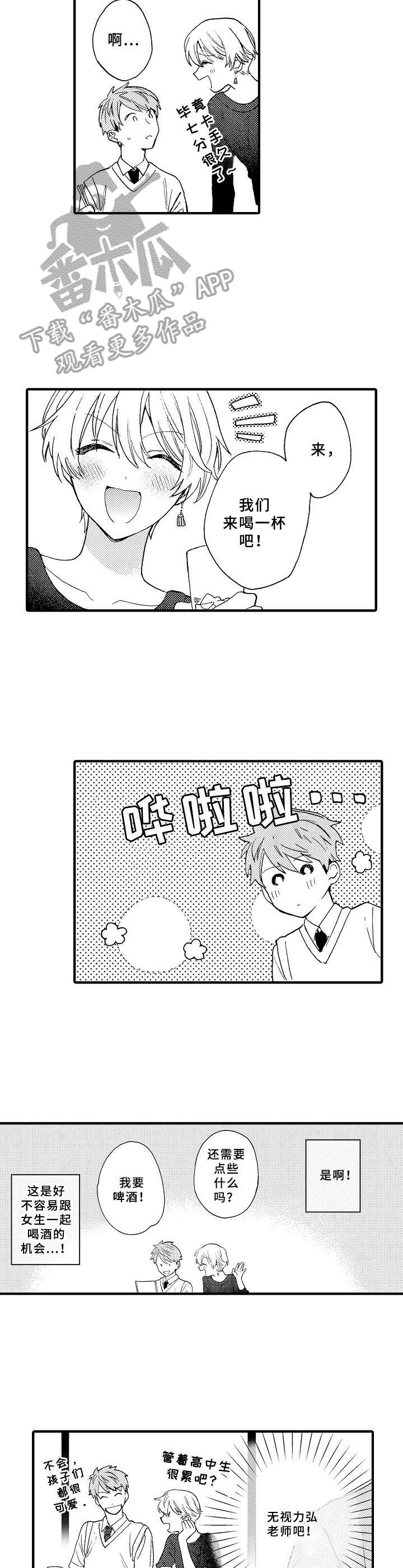 第11话6