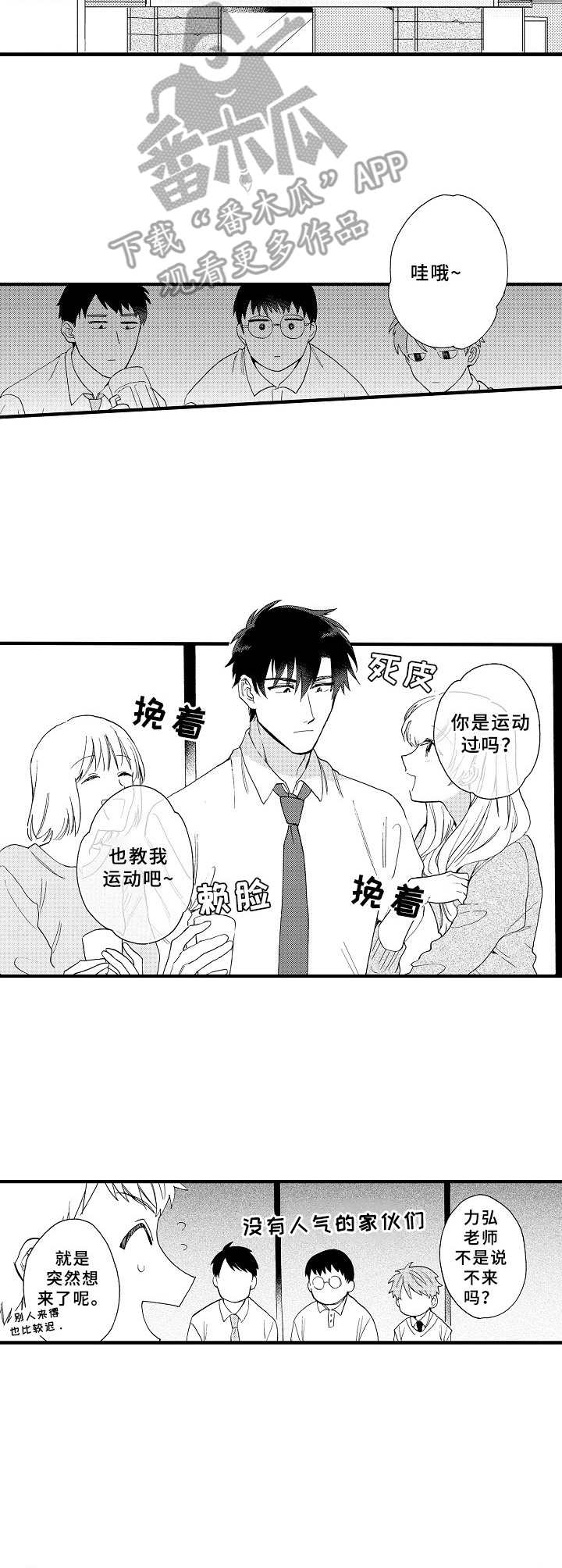 第11话2