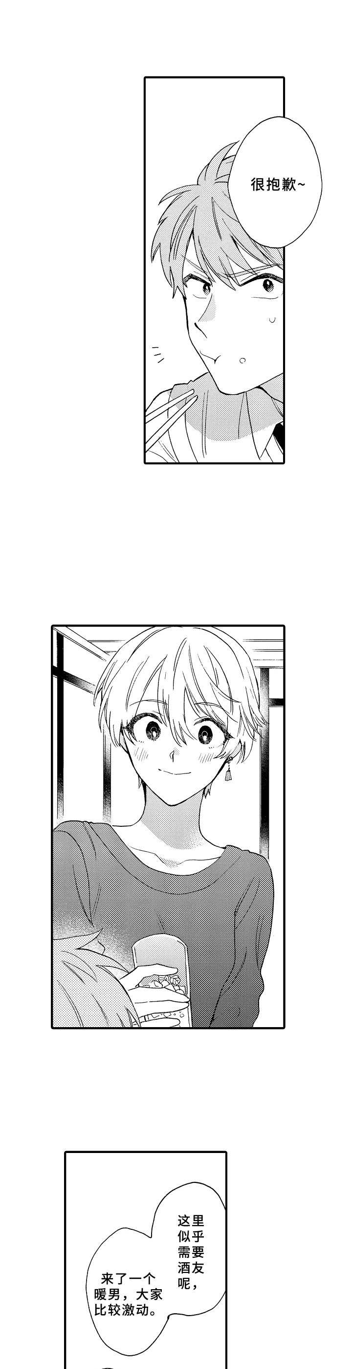 第11话5