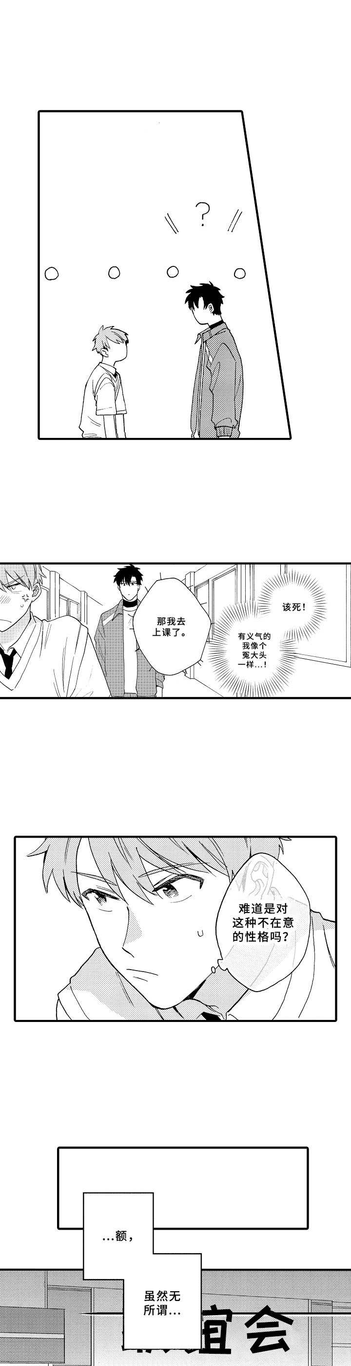 第11话1