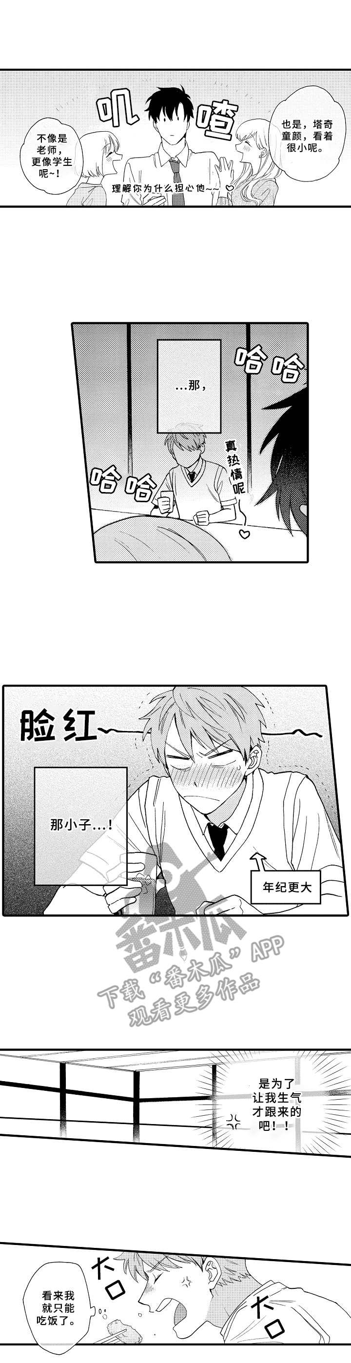 第11话4