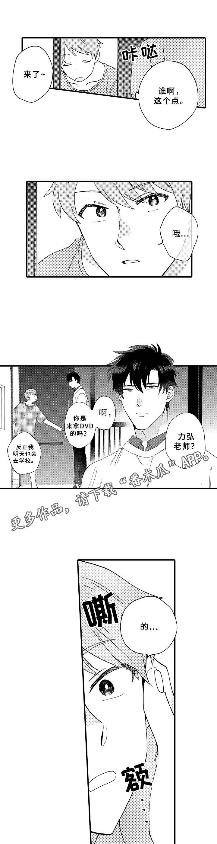 第9话2