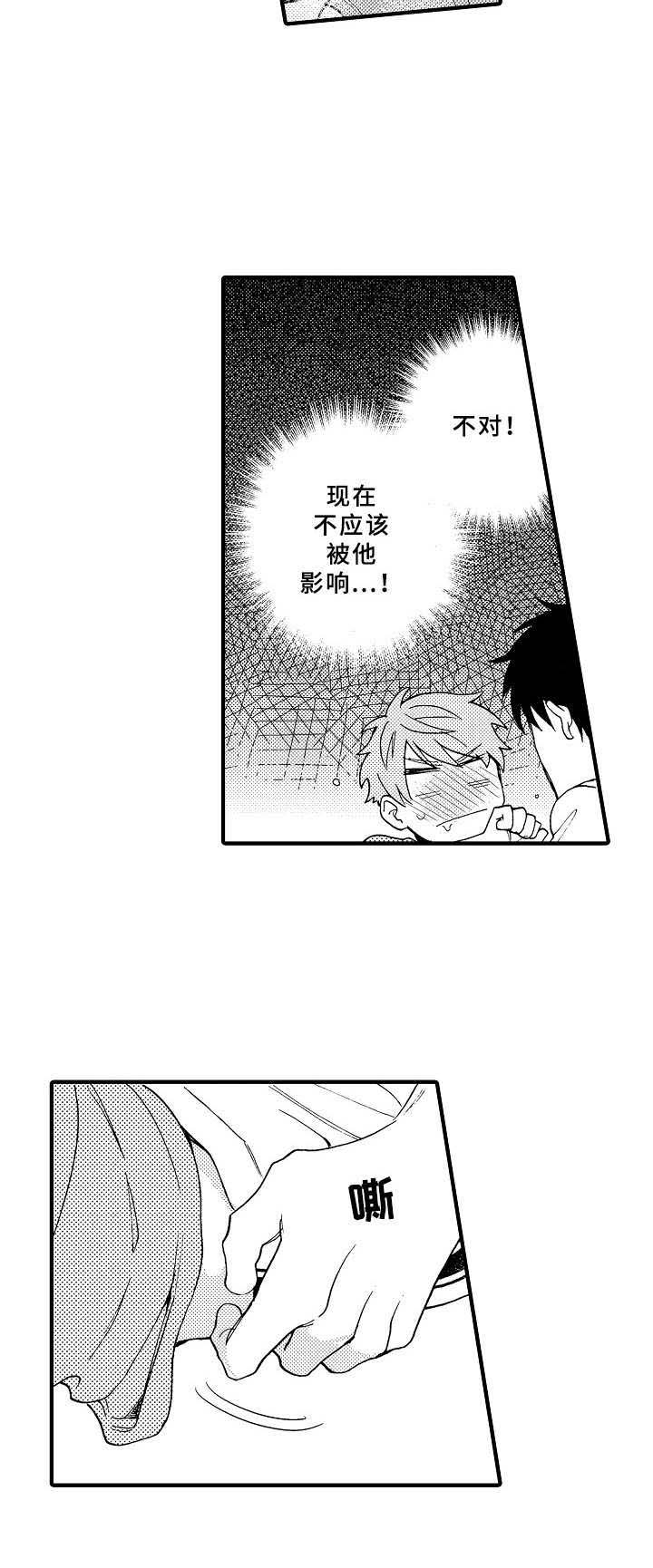 第9话8