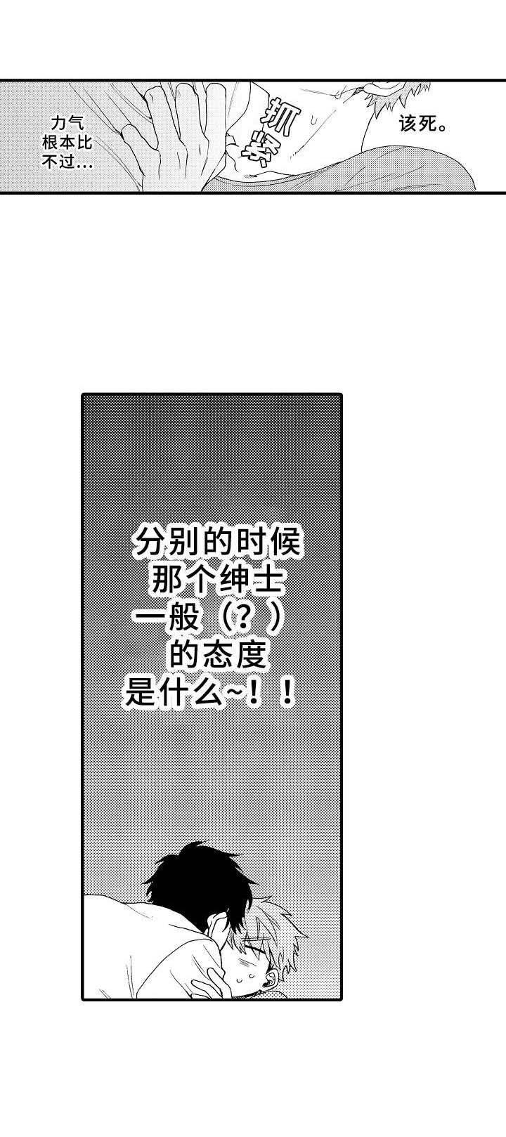 第9话5