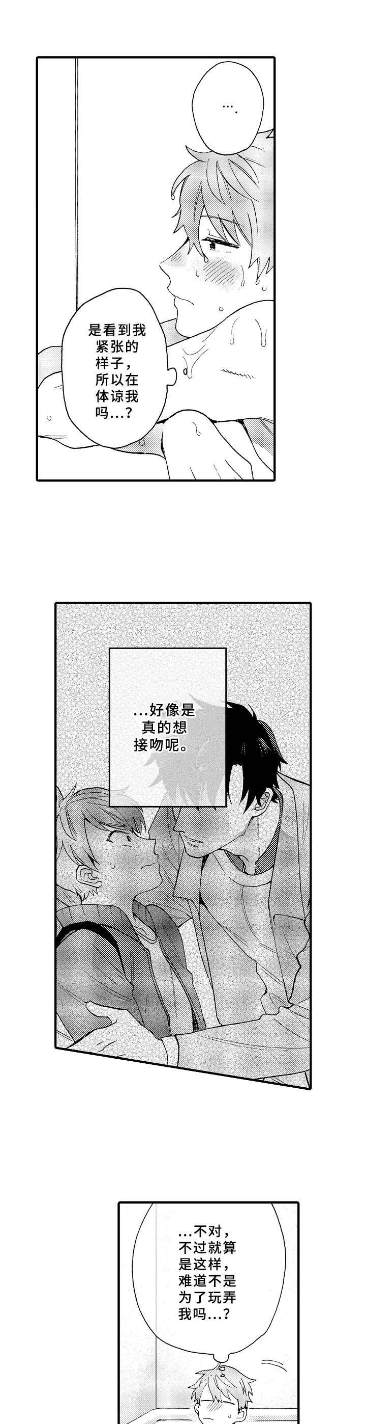 第8话10