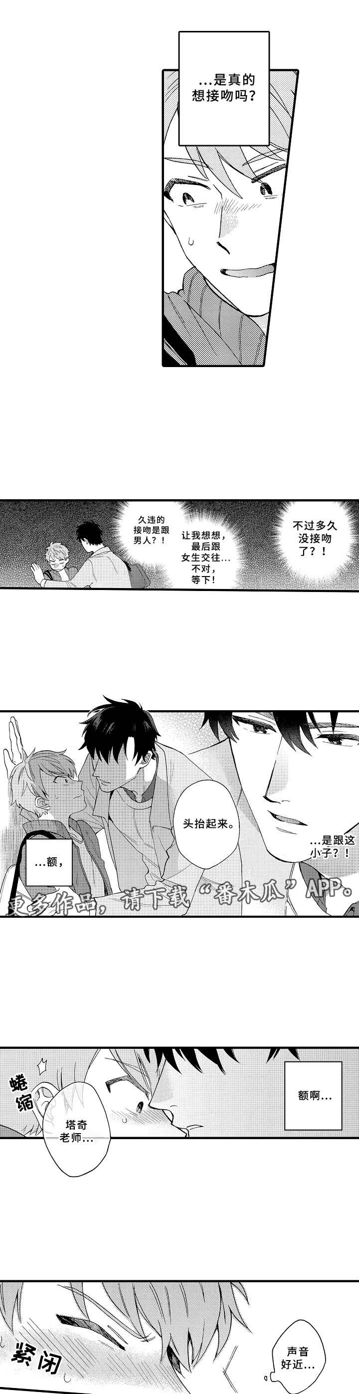 第8话5