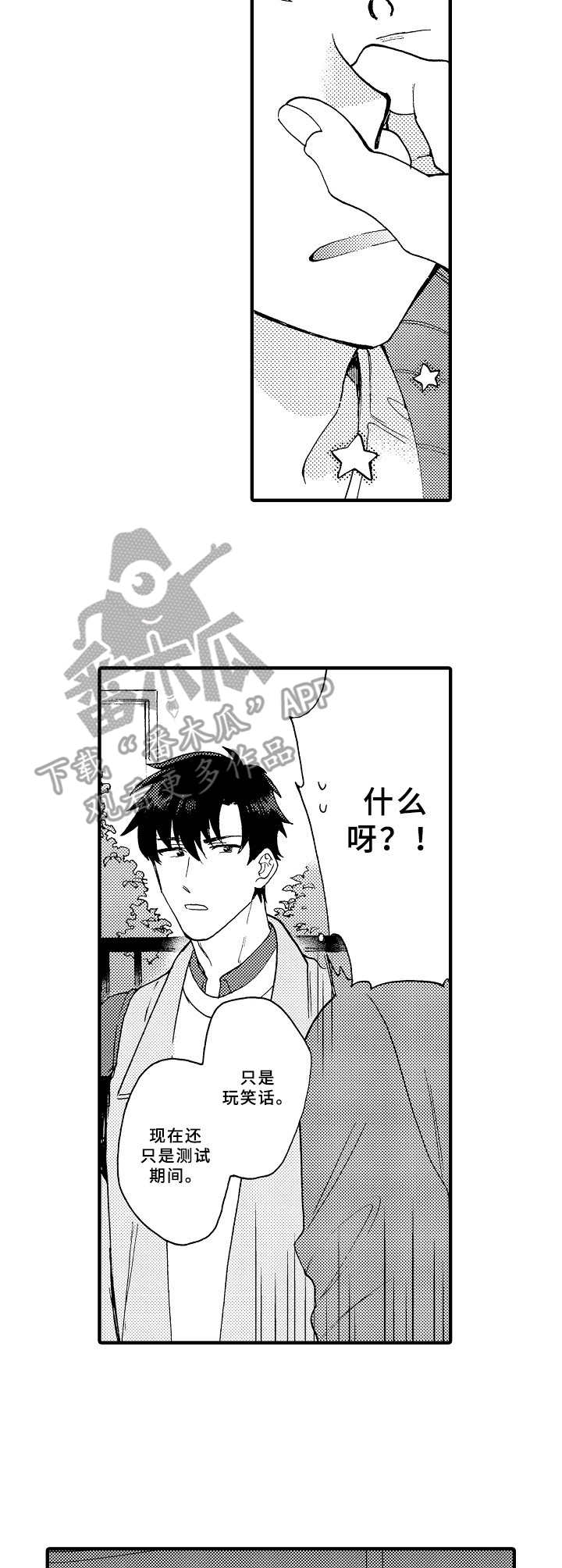 第8话7