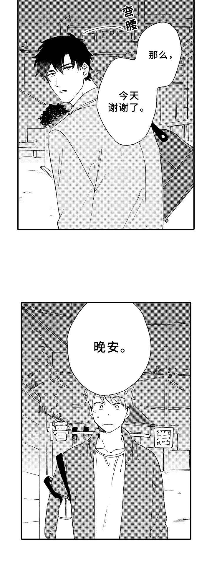 第8话8
