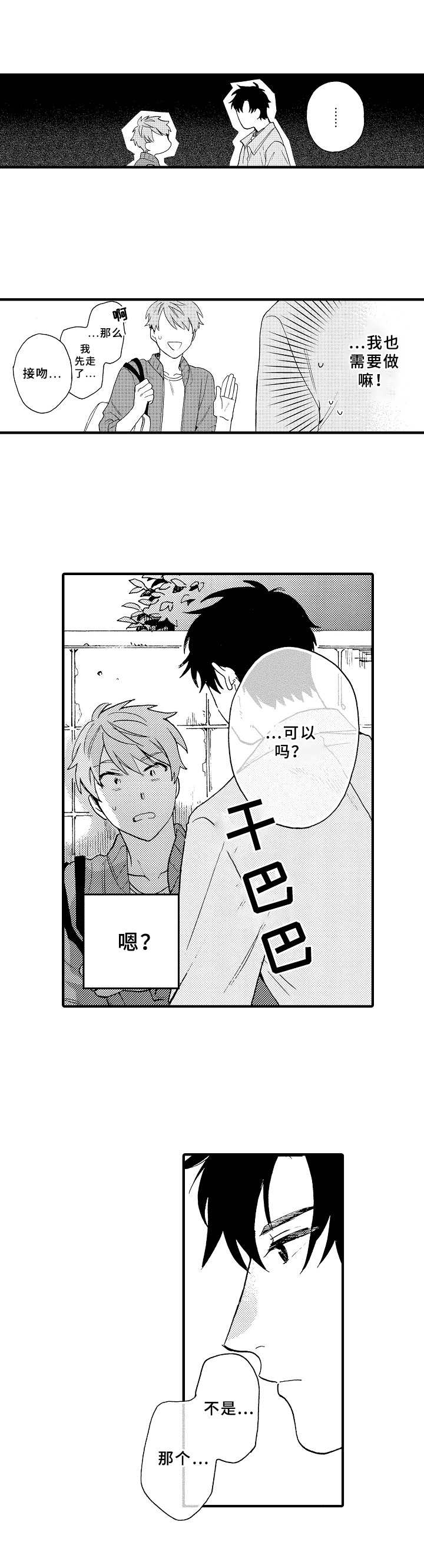 第8话4