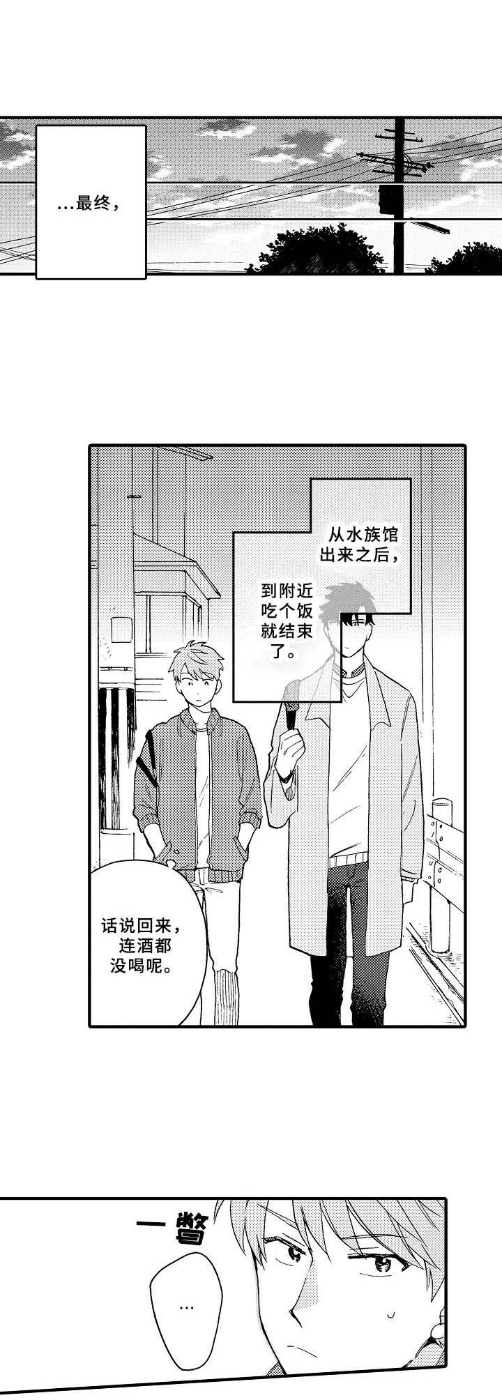 第8话0