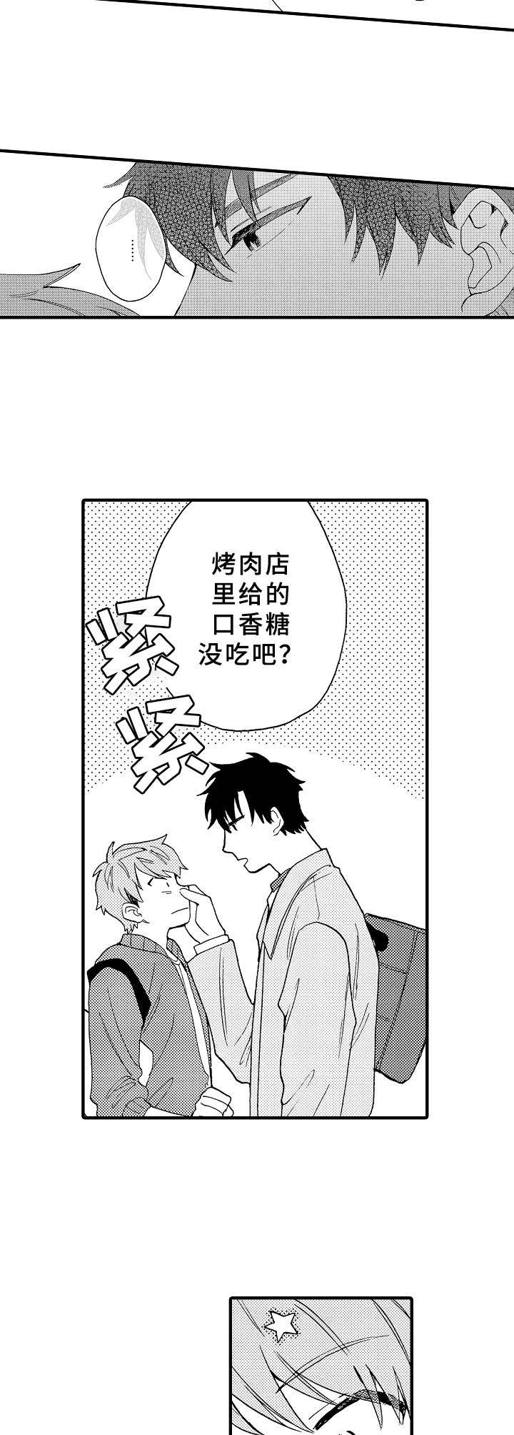 第8话6