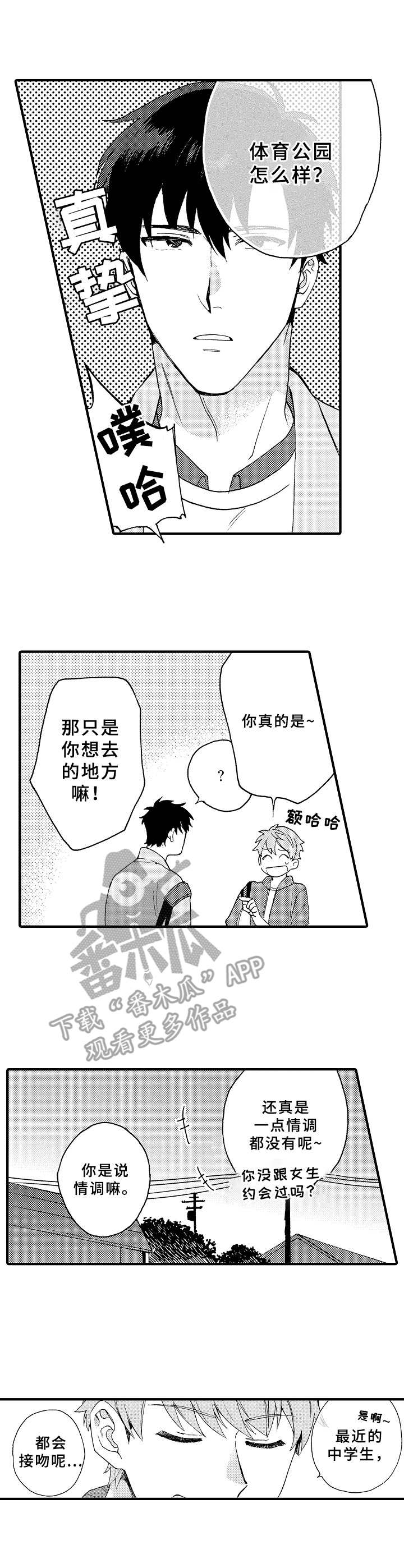 第8话3