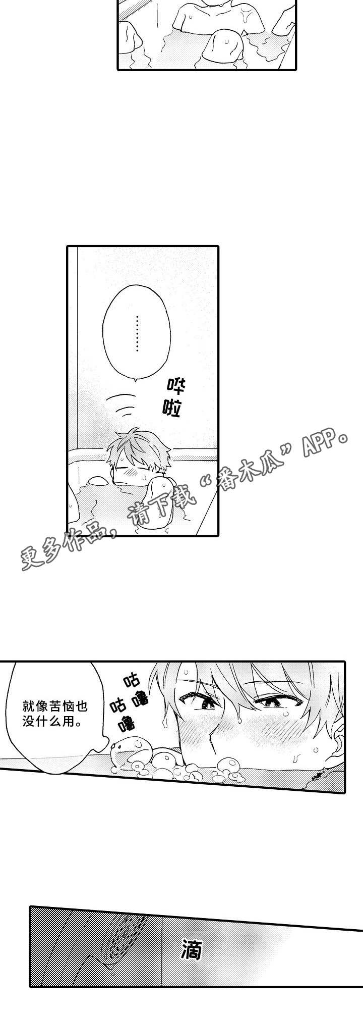 第8话11