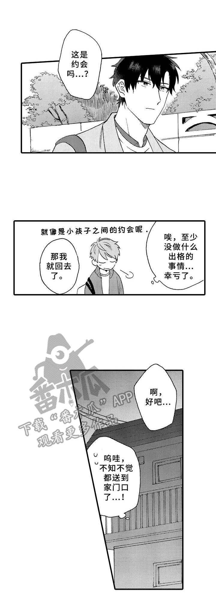 第8话1