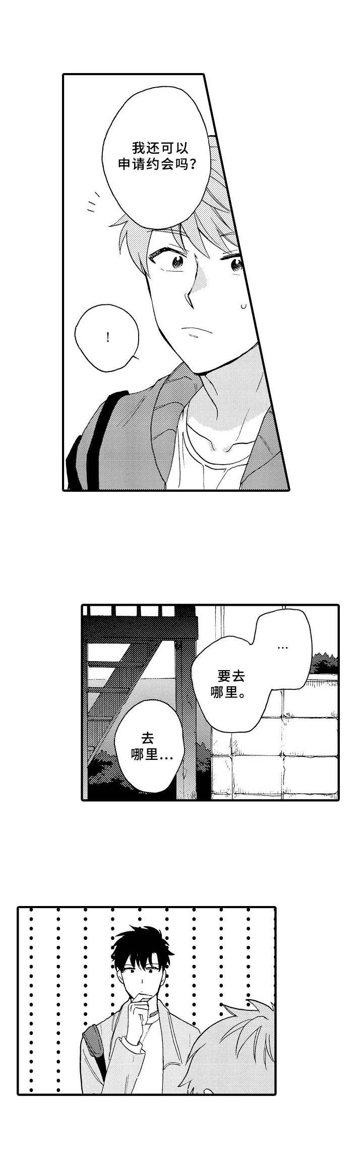 第8话2