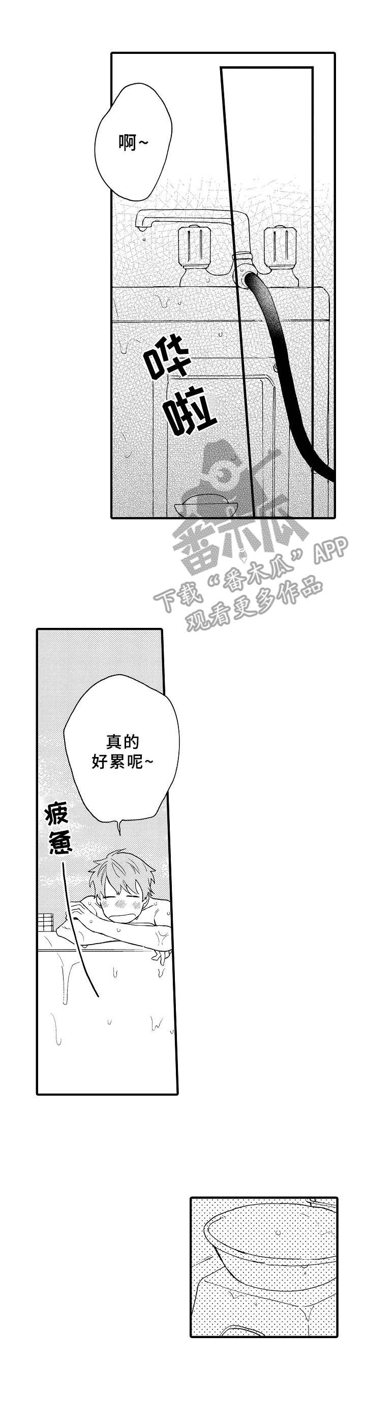 第8话9
