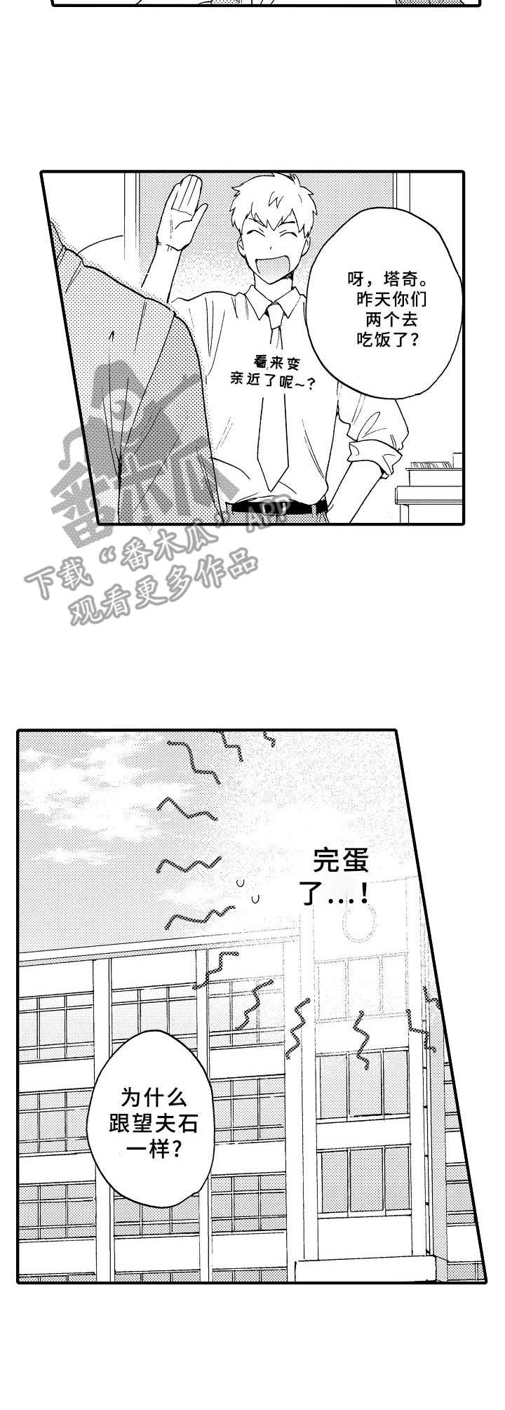 第5话9