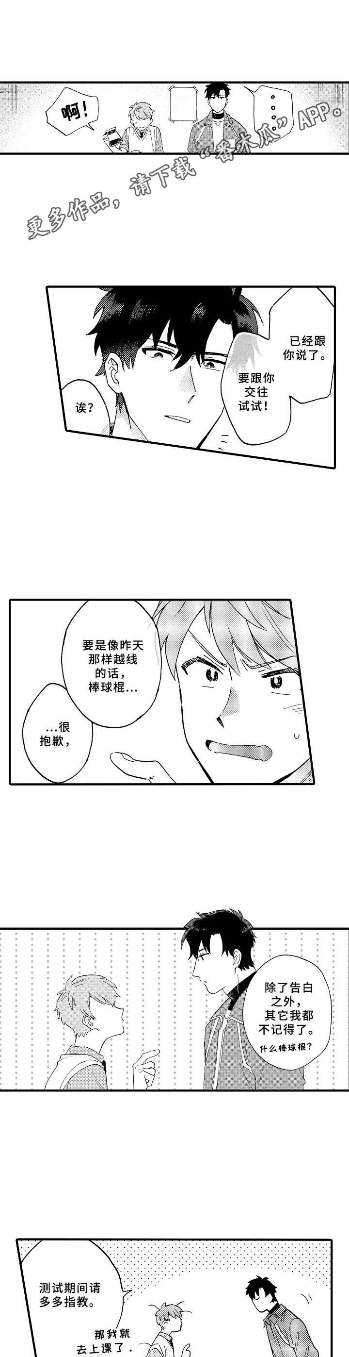 第5话8