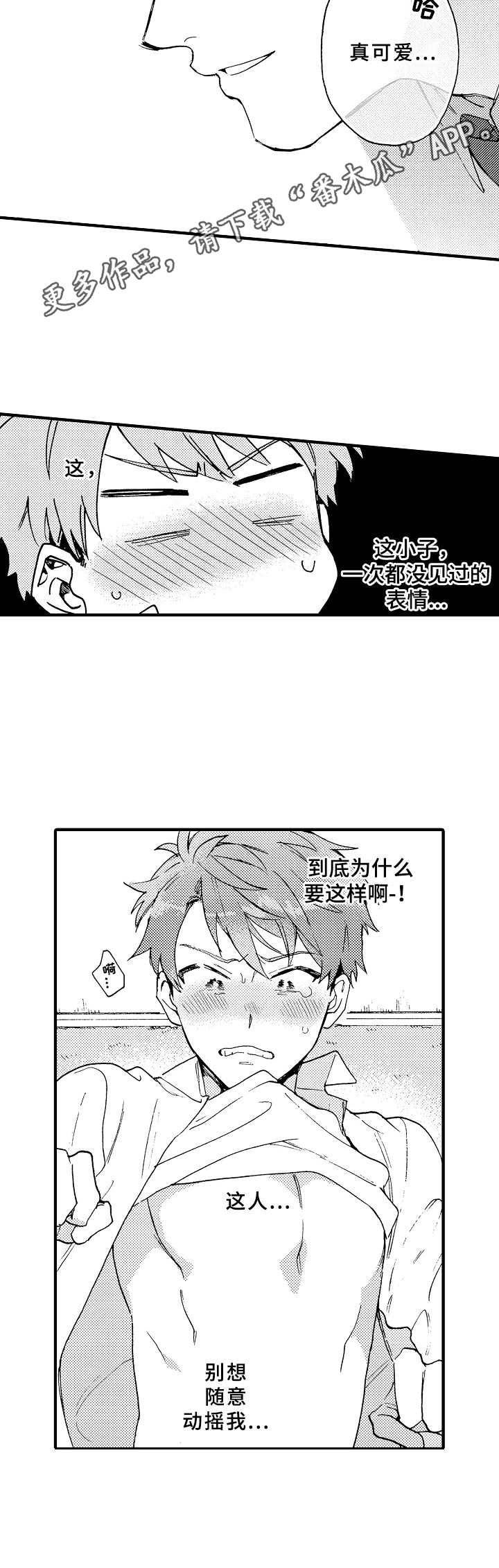 第5话3