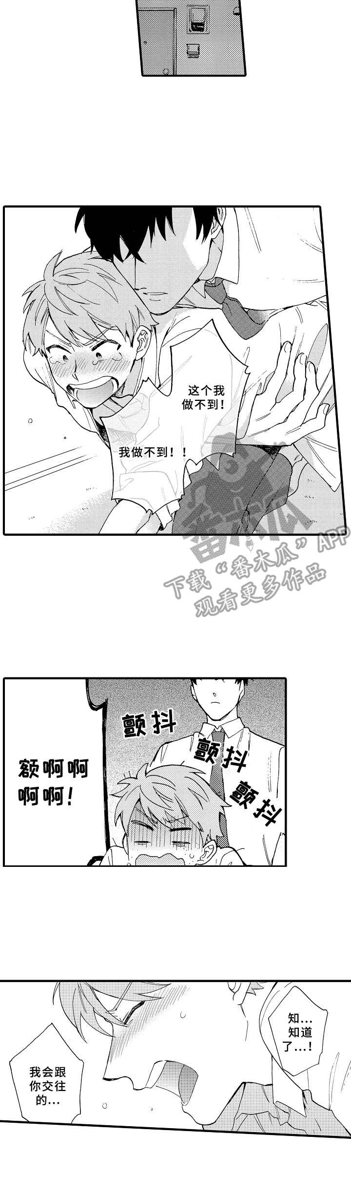 第5话5