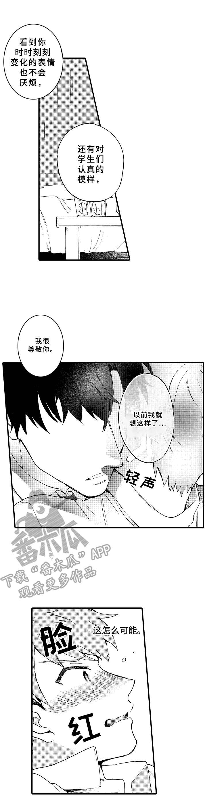 第5话1