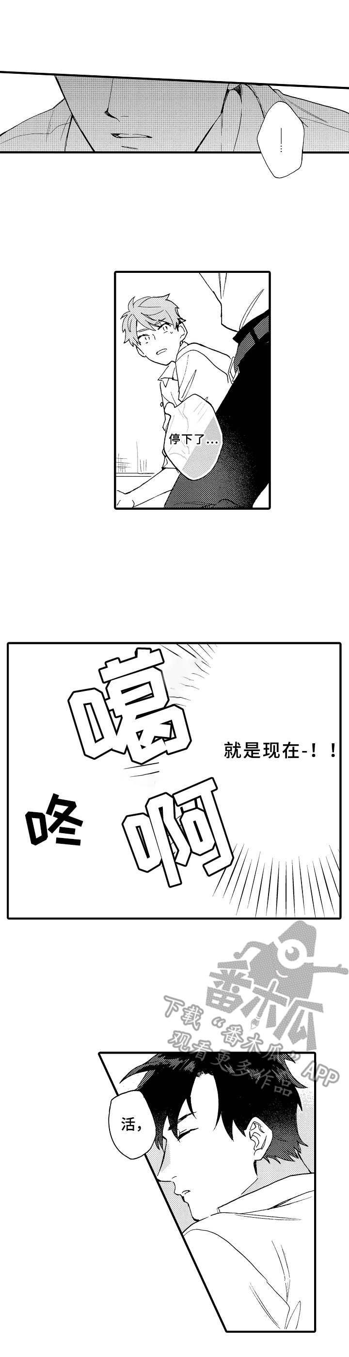 第5话6